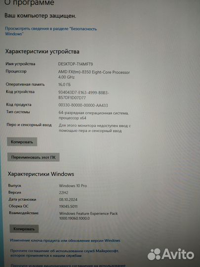 8 ядер / 16 гб / SSD / HDD /RX 570 8 гб