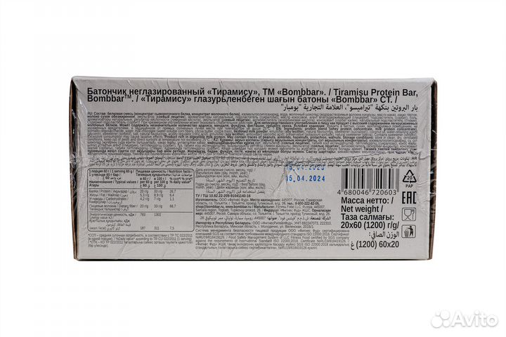 Протеиновый батончик Bombbar, тирамису, 60 г, 20 ш