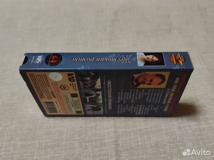 Кассета с фильмом Жестокий романс