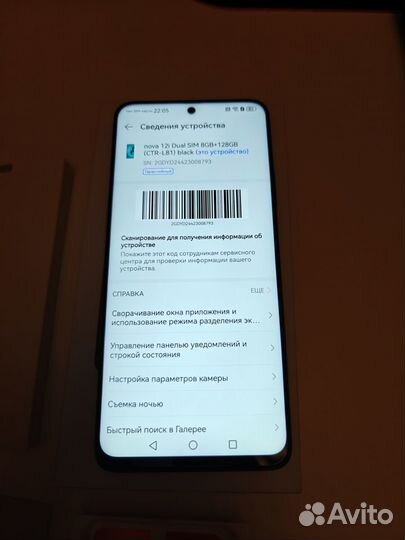 HUAWEI nova 12i, 8/128 ГБ