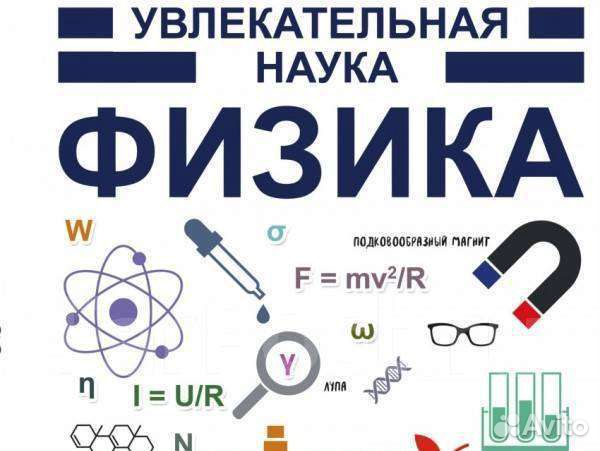 Репетитор по физике. Подготовка к ЕГЭ. 10-11 класс