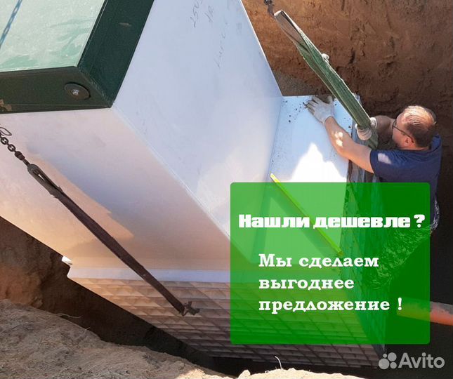 Септик / Канализация / Эко 1579