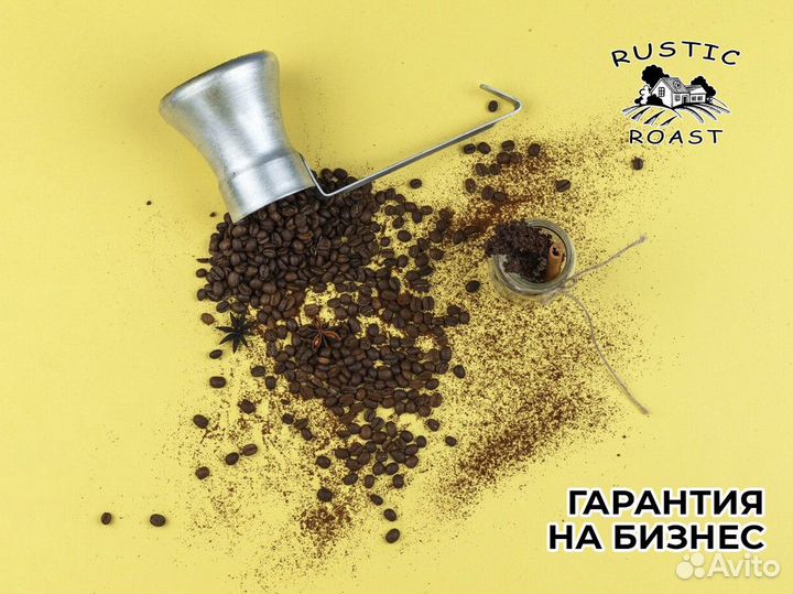 RusticRoast: ваш партнер в кофейном бизнесе