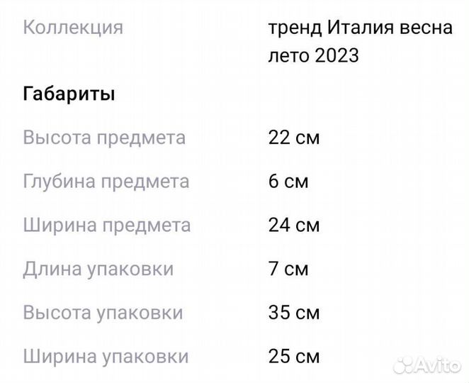 Сумка женская