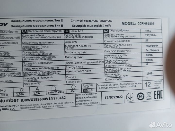 Холодильник candy ccrn 6180s