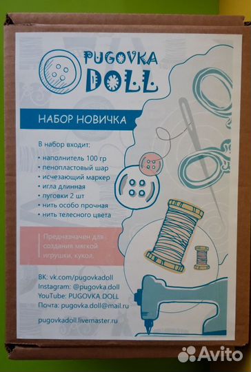 Набор для шитья куклы Pugovka Doll Света