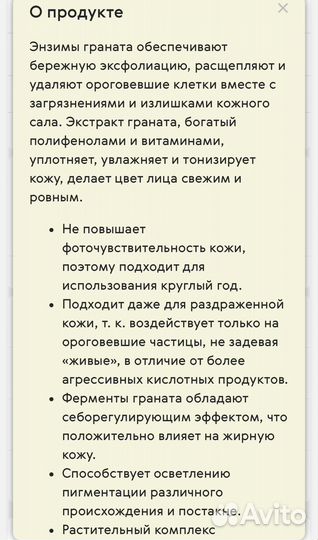 Пилинг для лица