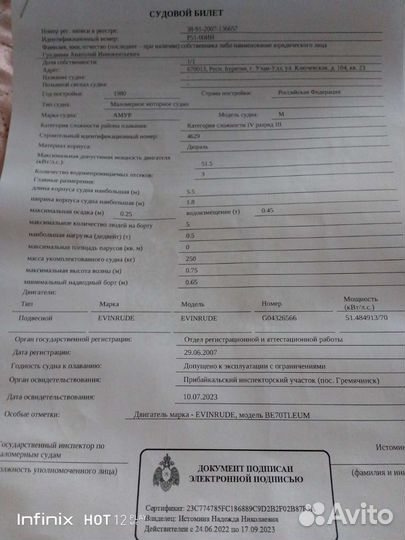 Продаю прогулочный катер Амур-м