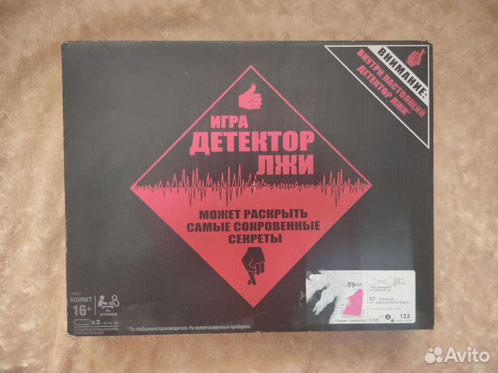 Детектор лжи. Настольная игра