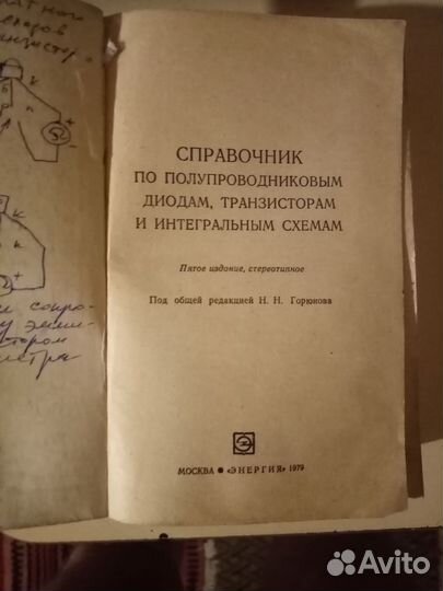 Справочник по полупроводниковым диодам транзист