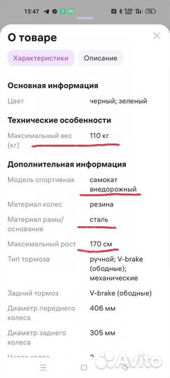 Самокат Stels Trail 5 V 010