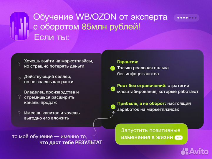 Обучение консультация Wildberries ozon