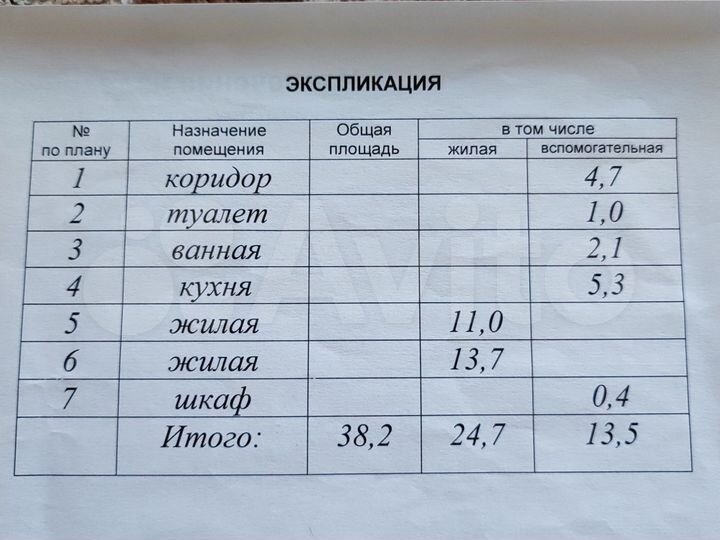 2-к. квартира, 38,2 м², 3/5 эт.