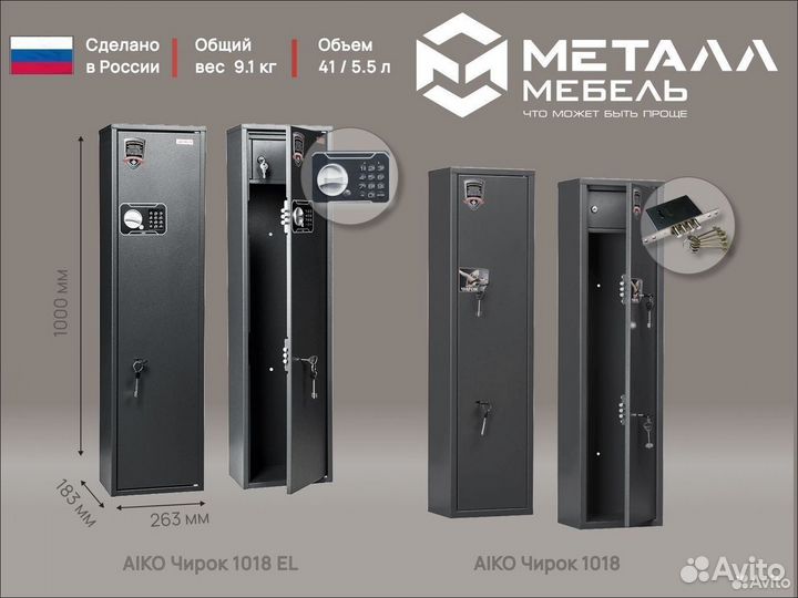 Сейфы оружейные во Владимире