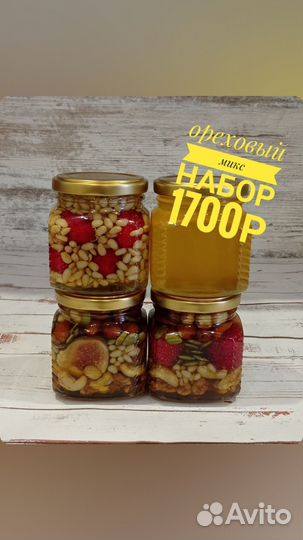 Мед с орехами Подарочный набор