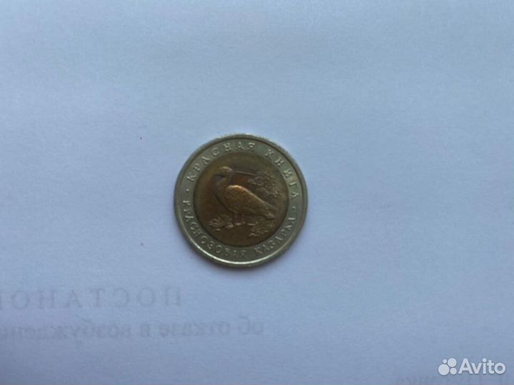 Монеты красная книга