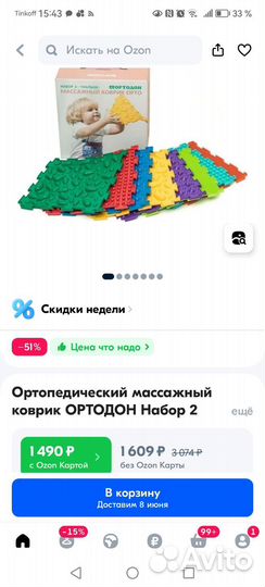 Ортопедический коврик пазлы