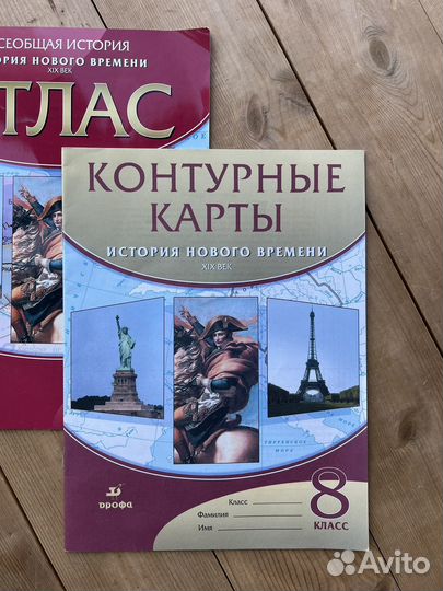 Атлас контурные карты 8 класс