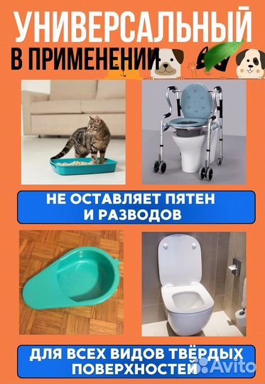 Нейтрализатор запаха мочи кошек и животных