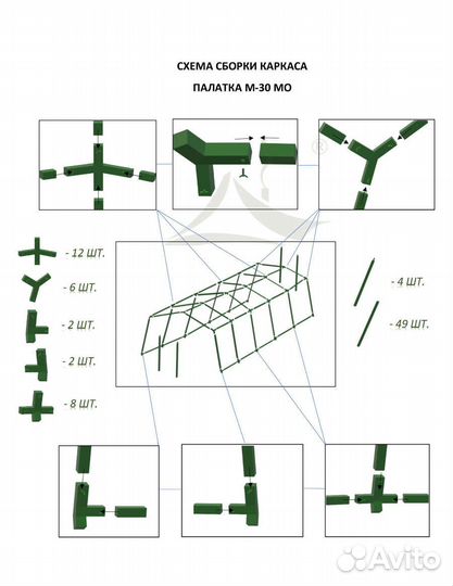 Полевая палатка армейская на 50 мест