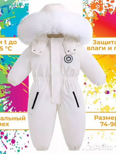 Комбинезон зимний