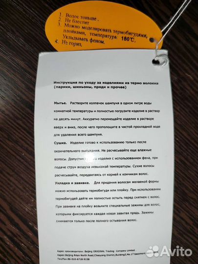 Парик новый