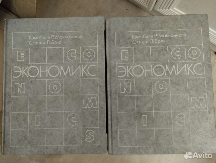 Экономикс Макконнелл и Брю