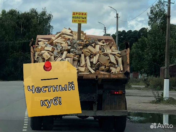 Дрова Качественные