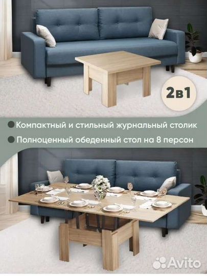 Стол трансформер