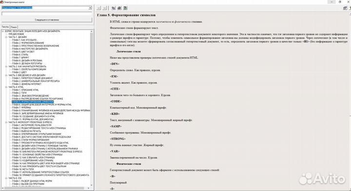 Энциклопедия web-дизайнера