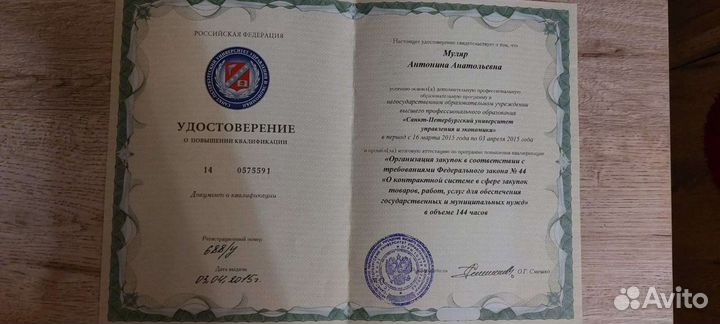 Юрист в Судаке