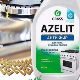 Чистящее средство для кухни Azelit 600 мл антижир