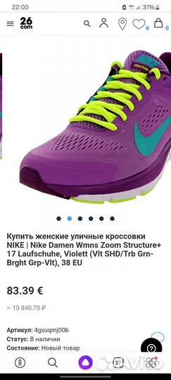 Кроссовки Nike Zoom