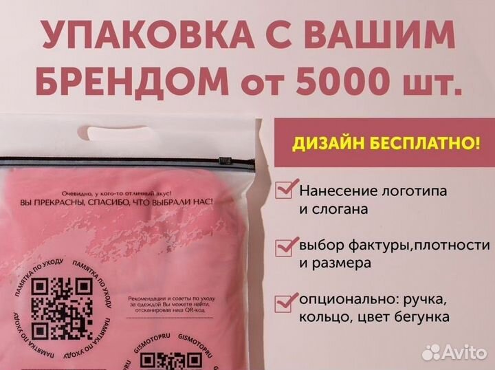 Пaкет c бегункoм для маркетплейсов 30 * 40оптом