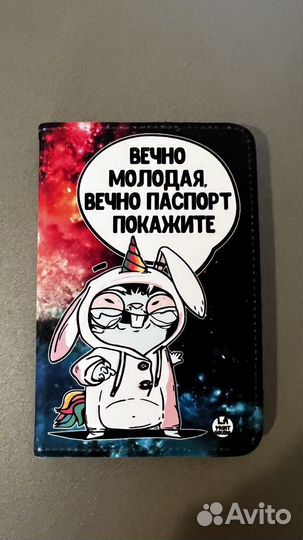 Обложка на паспорт