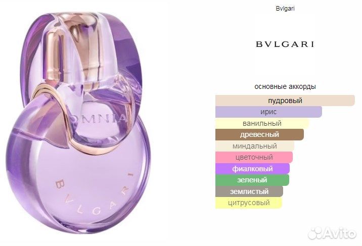 Bvlgari Omnia Amethyste 40 мл