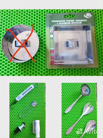 Кухонные принадлежности