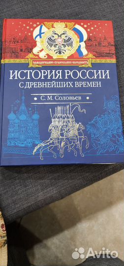 Книги по истории России