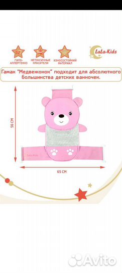 Гамак для детской ванночки для купания