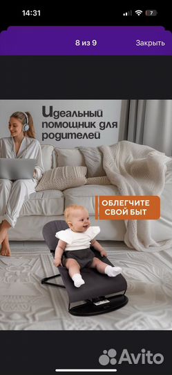 Шезлонг детский