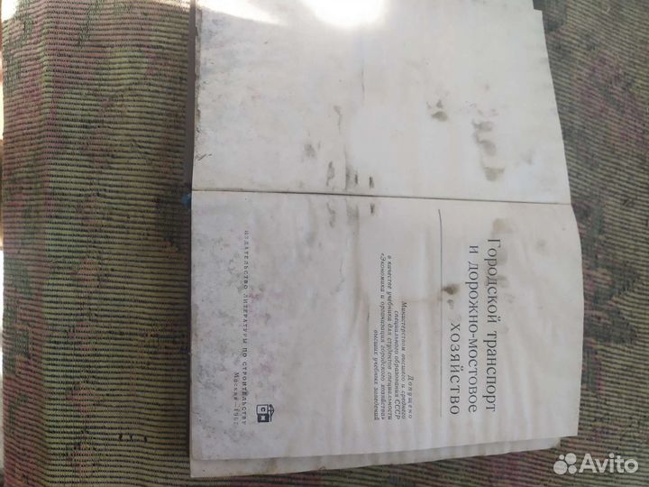 Книга. Тех. Правила по ремонту автодорог