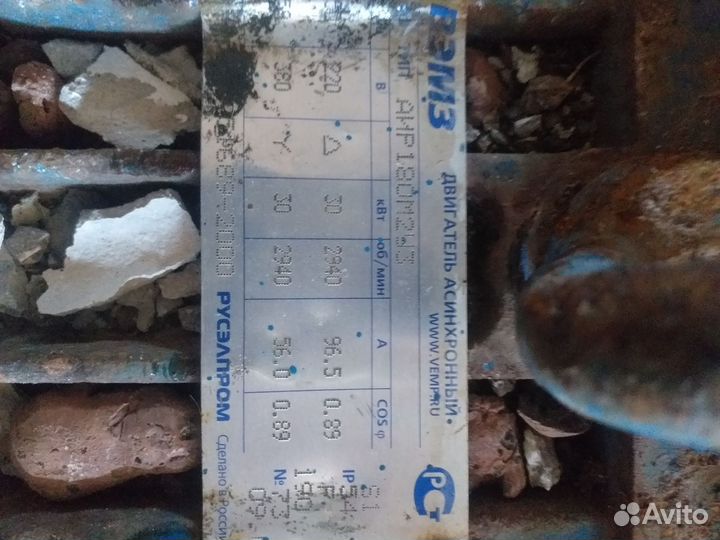 Электродвигатель 30 квт