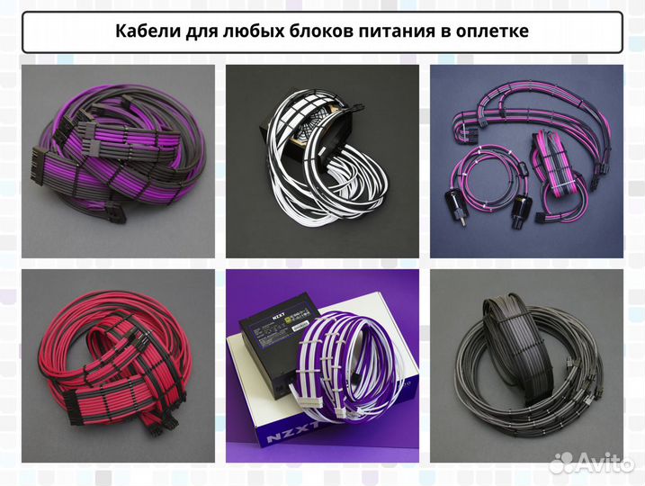 Кабели блока питания в оплетке модульные моддинг