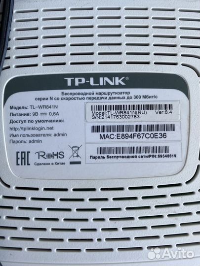 Wifi роутер tp link