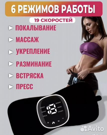 Массажёр миостимулятор с подогревом