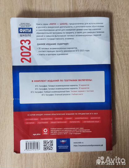 Сборник огэ по географии