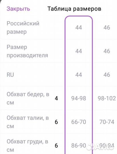 Платье, разм. 44/46