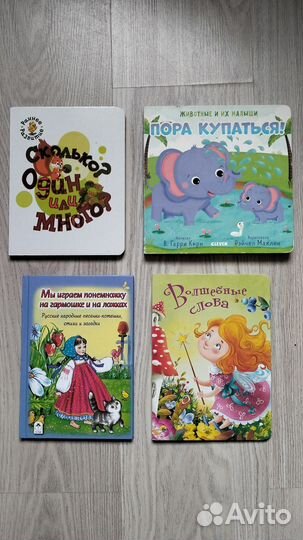 Детские книги