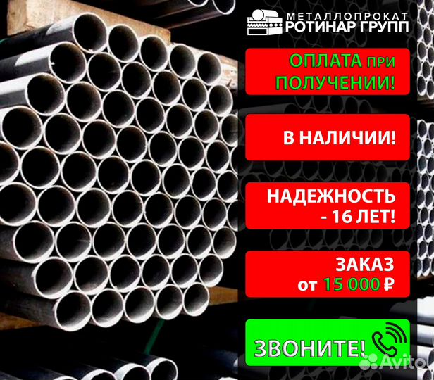 Труба бесшовная 48х2