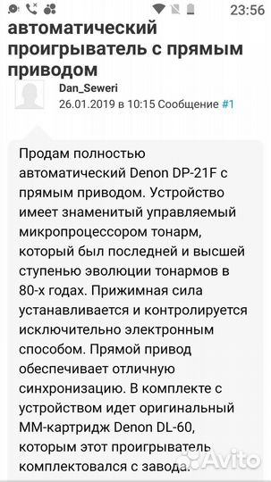 Проигрыватель винила
